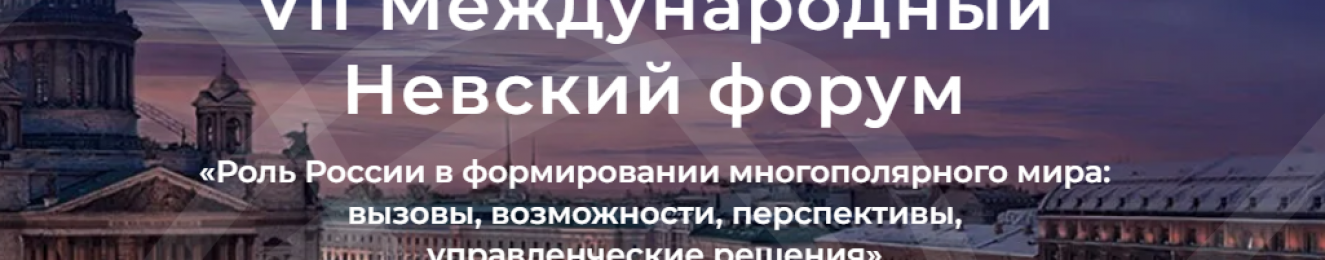 На факультете социальных технологий состоялась работа научной секции «Конвергенция как тренд в медиа» в рамках Международного Невского форума.