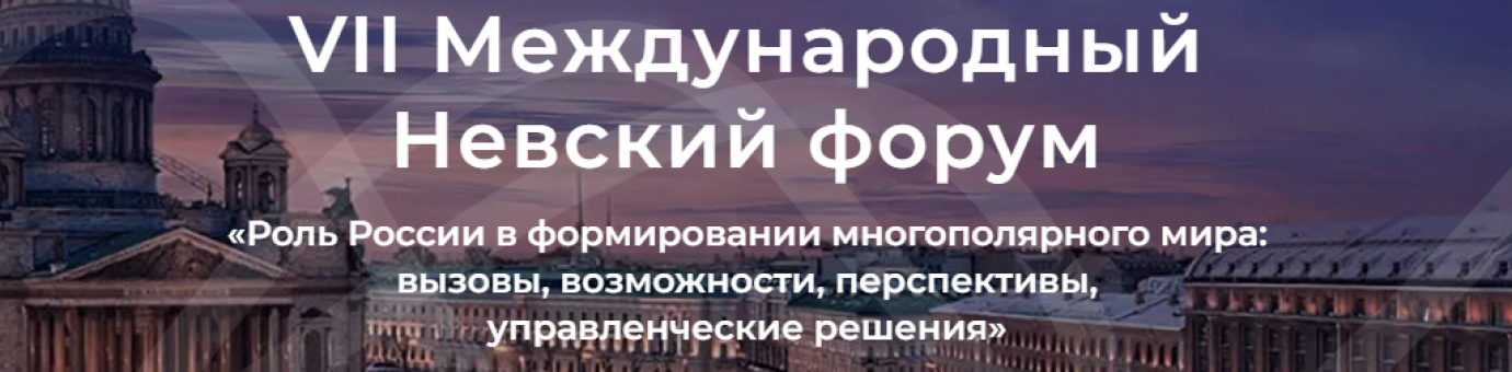 На факультете социальных технологий состоялась работа научной секции «Конвергенция как тренд в медиа» в рамках Международного Невского форума.