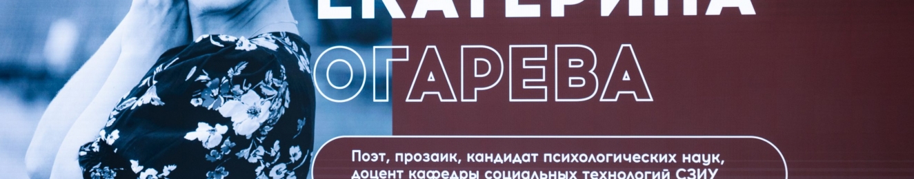 Пространство слова