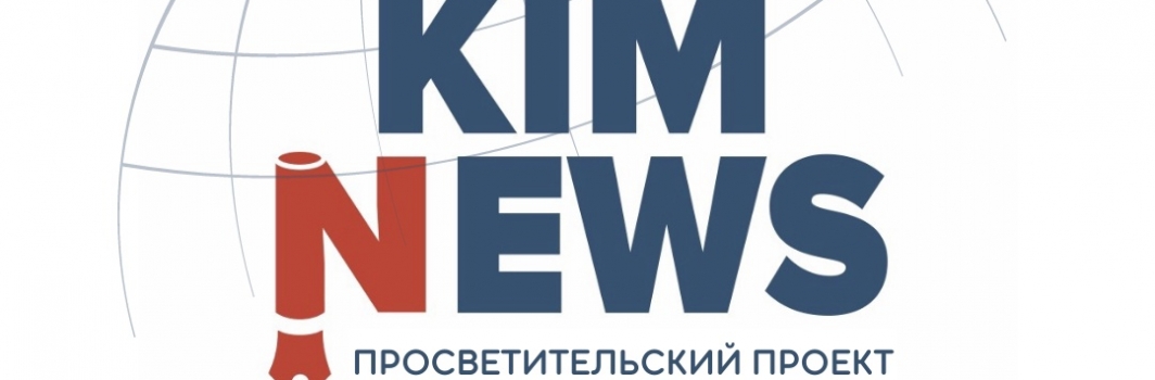 БОТИК «KIM NEWS»