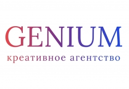 Рекламное агентство «Genium»