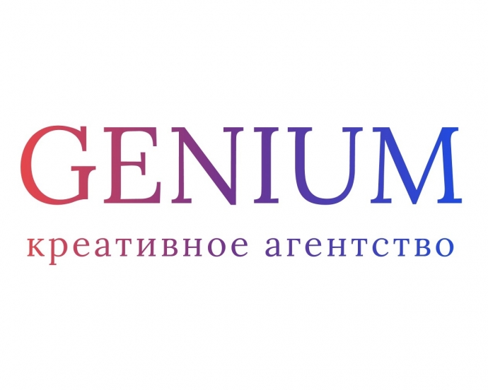 Рекламное агентство «Genium»