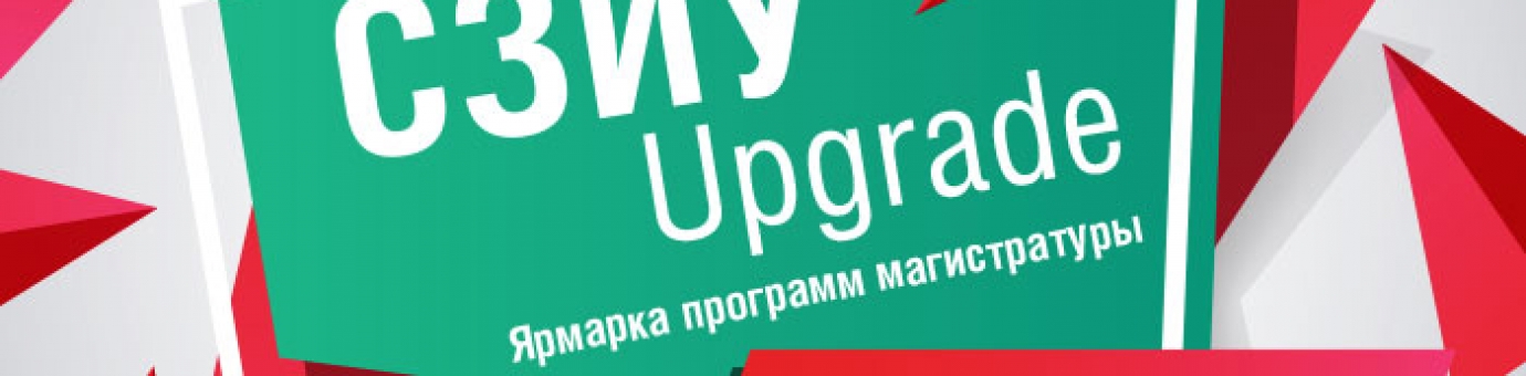 Ярмарка программ магистратуры состоится 6 апреля в 15.30