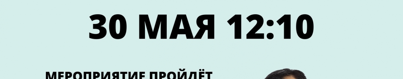 На ФСТ пройдёт отрытый урок с заведующим кафедрой журналистики и медиакоммуникаций