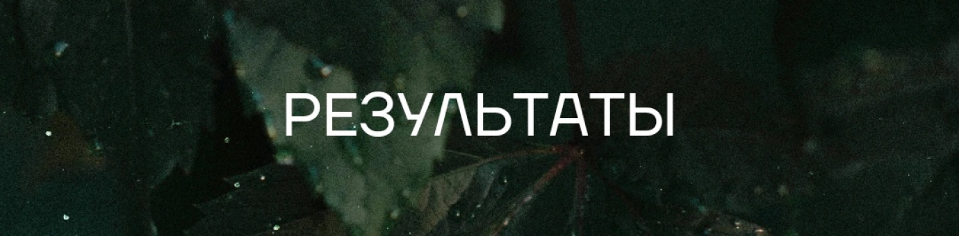 На ФСТ подведены итоги творческого конкурса на лучший экологический материал, опубликованный в 2022 году