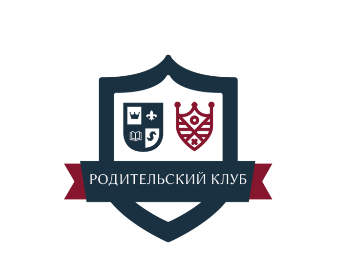 Родительский клуб